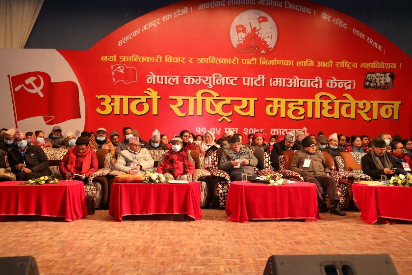 माओवादी केन्द्रको महाधिवेशन : दुई सय ३६ केन्द्रीय कमिटी सदस्य चयन गर्दै सकियो