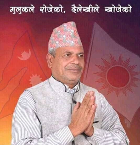 एमाले दैलेखको अध्यक्षमा रविन्द्रराज शर्मा विजयी