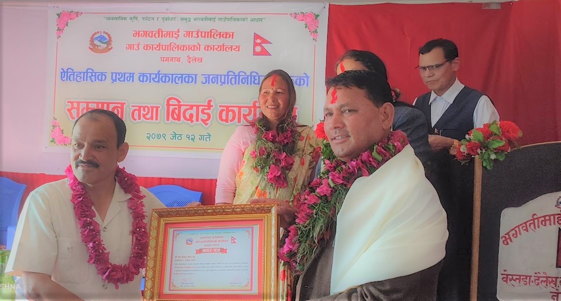 भगवतीमाईका निवर्तमान जनप्रतिनिधिको बिदाई