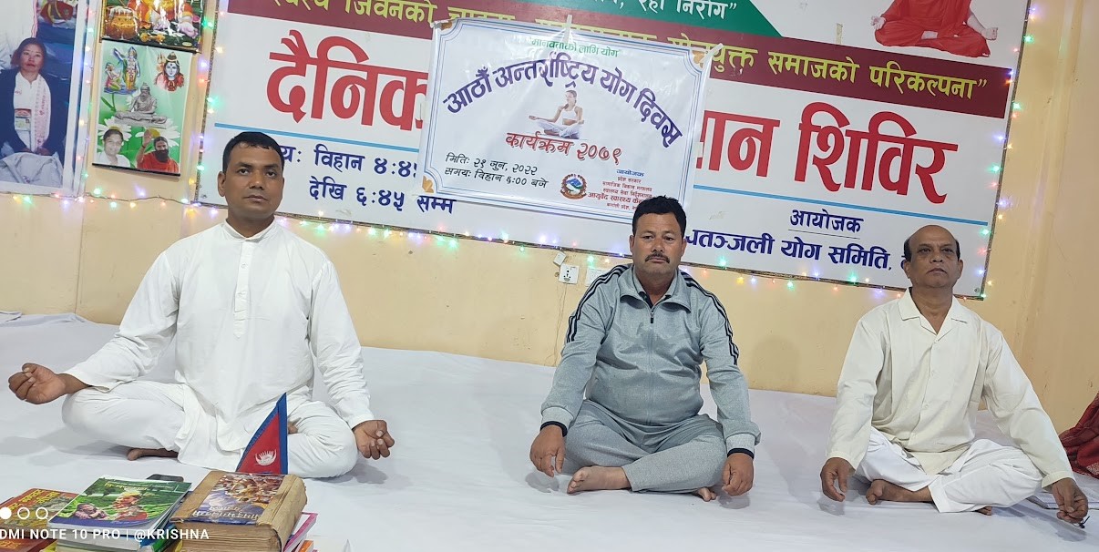 दैलेखमा मनाइयो आठाैँ अन्तर्राष्ट्रिय योग दिवस