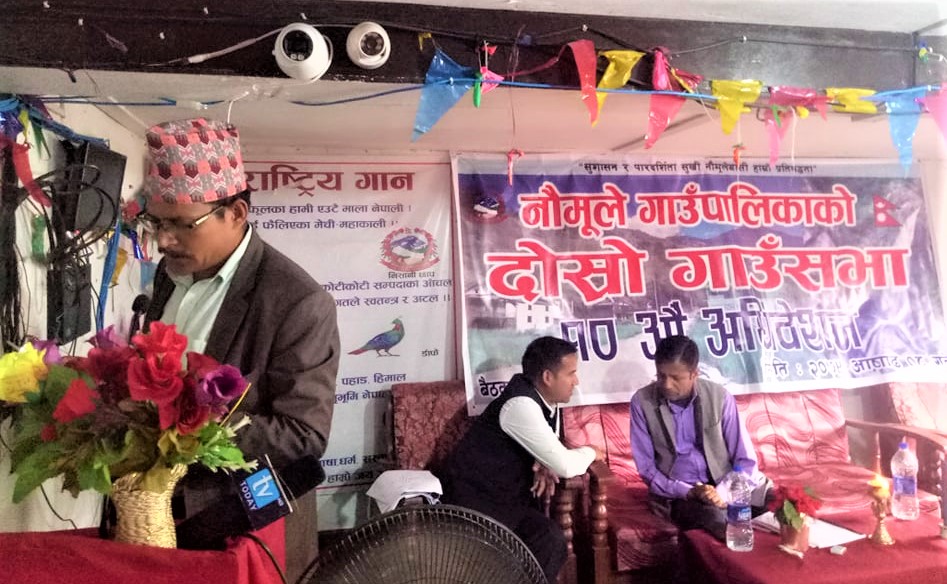 नौमूलेकाे बजेट ५० करोड