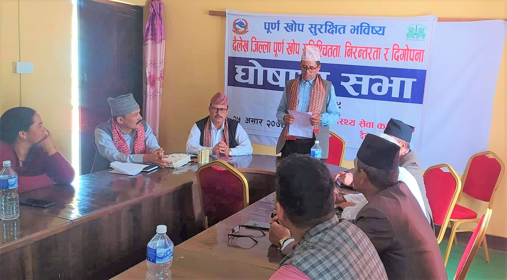 दैलेख पूर्ण खोप निरन्तरता र दिगोपना घोषणा