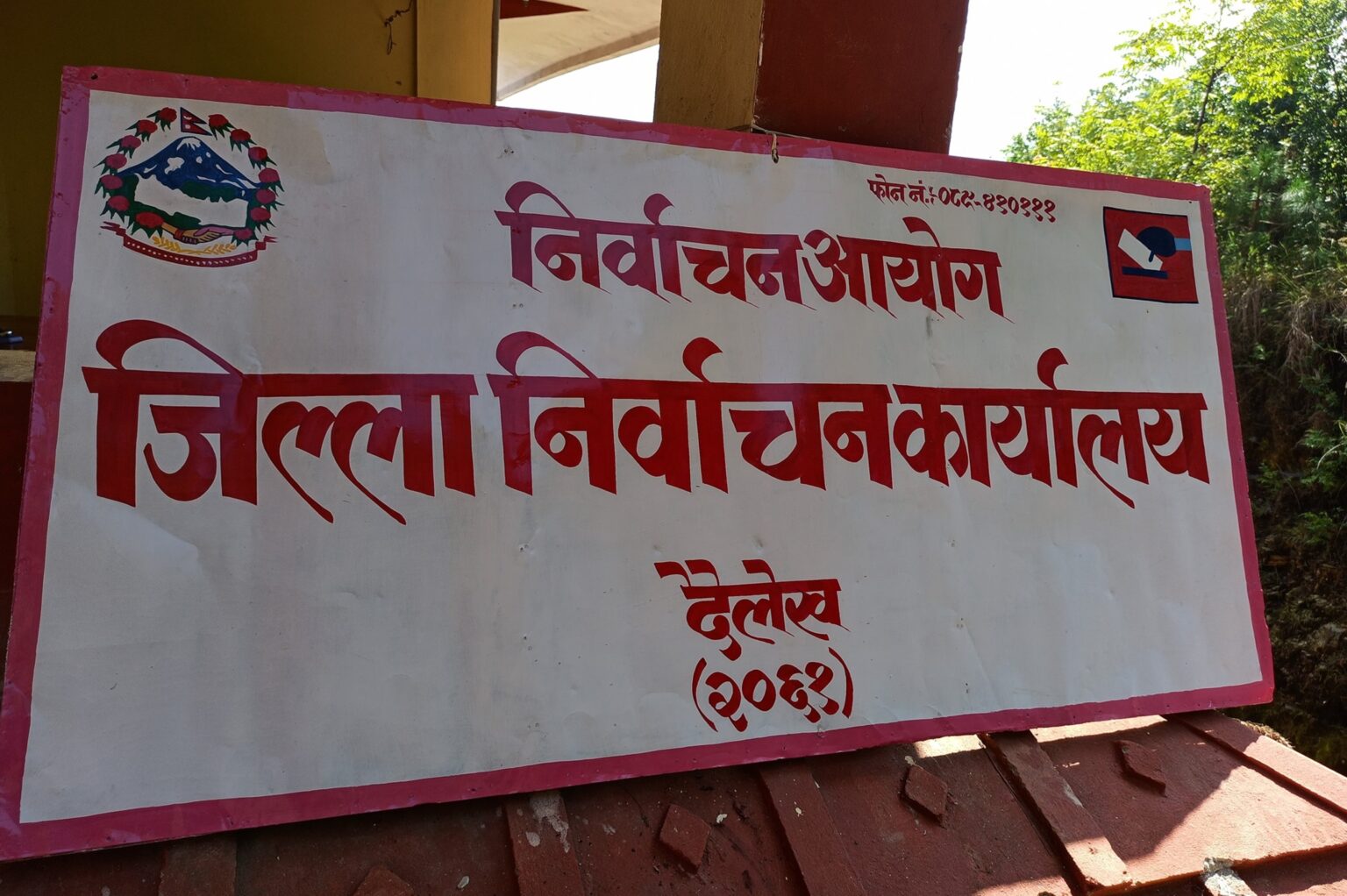 निर्वाचित जनप्रतिनीधिले नै बुझाएनन निर्वाचन खर्च बिवरण