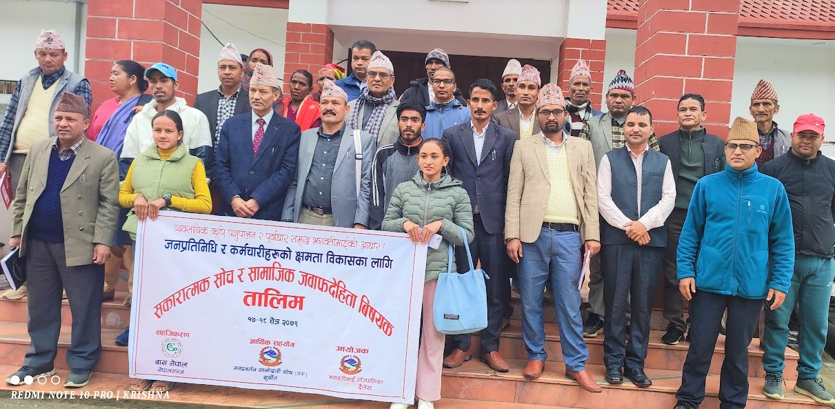 भगवतीमाईमा जनप्रतिनिधि र कर्मचारीहरूको क्षमता विकासका तालिम