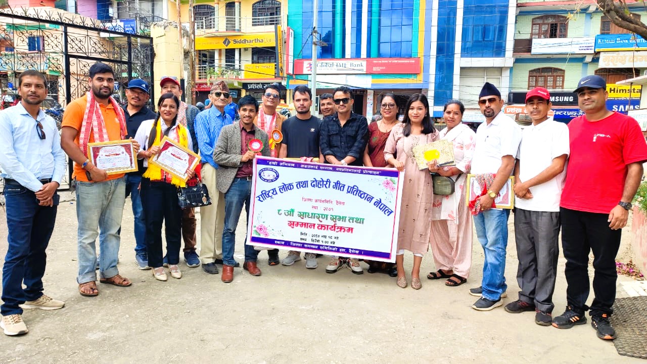 राष्ट्रिय लोक तथा दोहोरी गीत प्रतिष्ठान दैलेखको साधारण सभा सम्पन्न