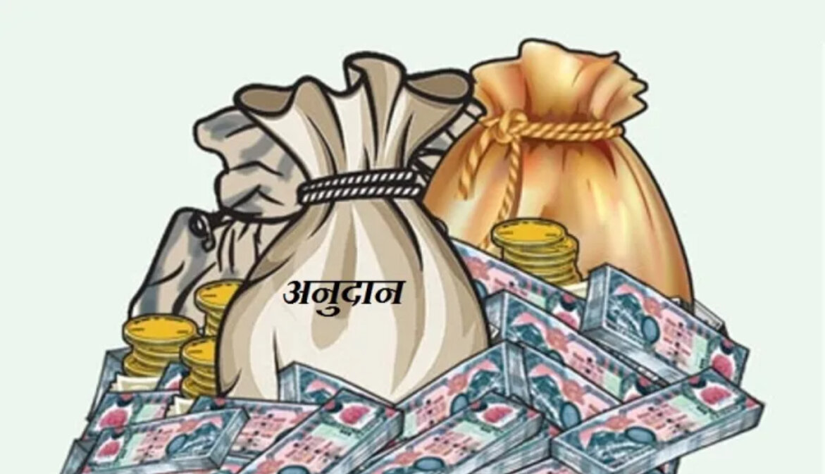 प्रदेश र स्थानीयलाई चार खर्ब बढी अनुदान